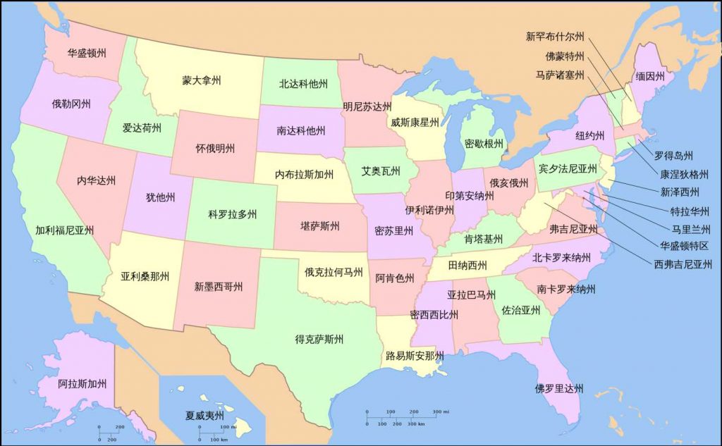 美国州分布图中文版图片